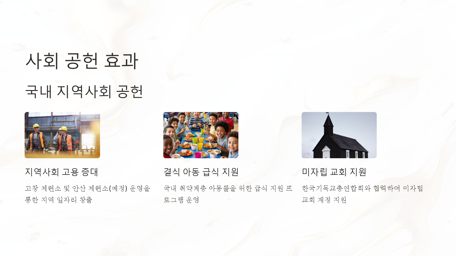 아동 지원 활동 3