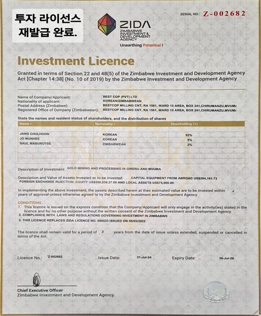 레모나 탐사권 썸네일