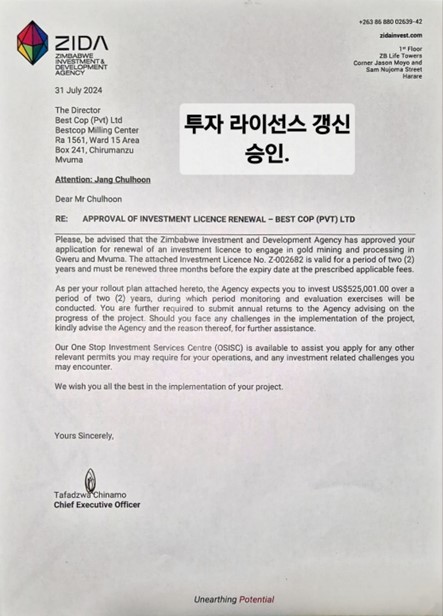 레모나 채굴권 썸네일