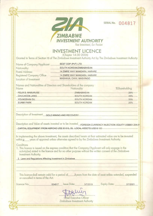 ZIA 라이선스 썸네일